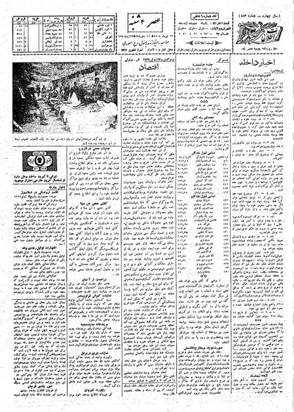 پرونده:Ettelaat13080426.pdf