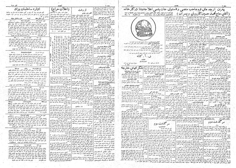 پرونده:Ettelaat13080426.pdf