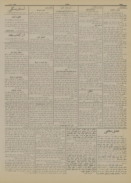 پرونده:Ettelaat13130227.pdf