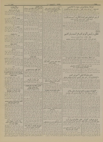 پرونده:Ettelaat13130227.pdf