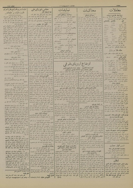 پرونده:Ettelaat13130227.pdf