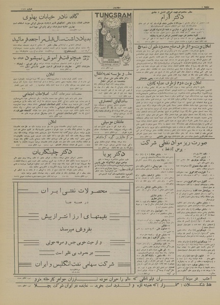 پرونده:Ettelaat13130227.pdf