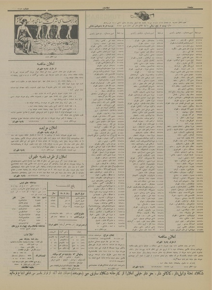 پرونده:Ettelaat13130227.pdf