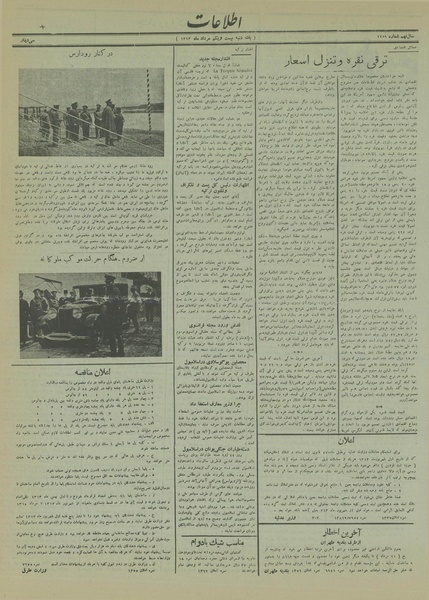 پرونده:Ettelaat13130521.pdf