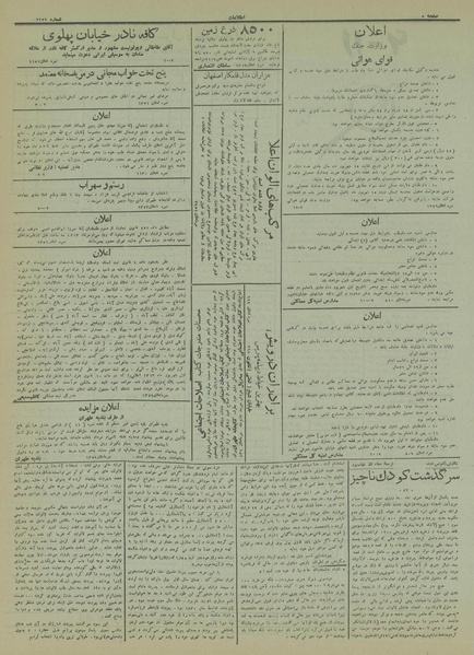 پرونده:Ettelaat13130521.pdf