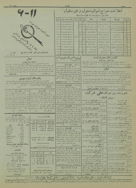 پرونده:Ettelaat13130521.pdf