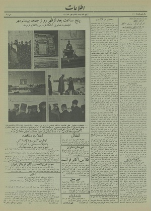 Ettelaat13130726.pdf