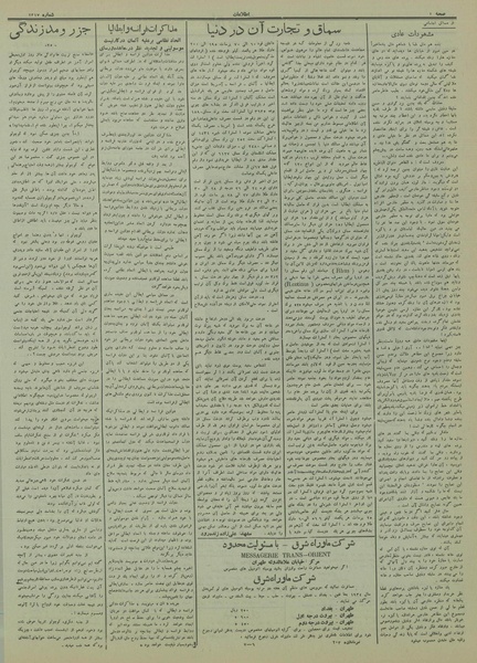 پرونده:Ettelaat13130726.pdf