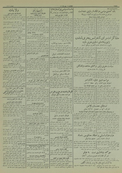 پرونده:Ettelaat13130726.pdf