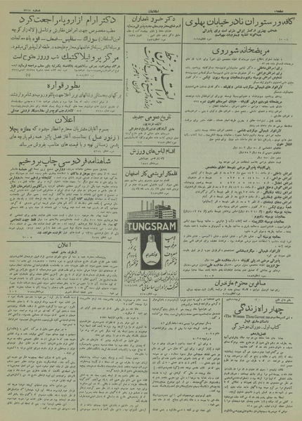 پرونده:Ettelaat13130726.pdf