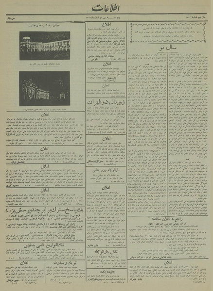 پرونده:Ettelaat13131230.pdf