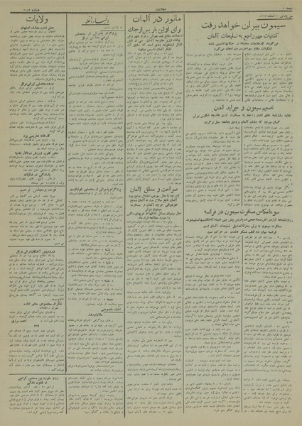 پرونده:Ettelaat13131230.pdf