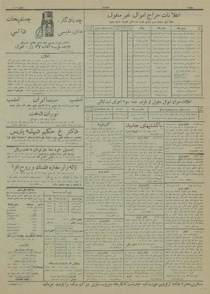 پرونده:Ettelaat13131230.pdf
