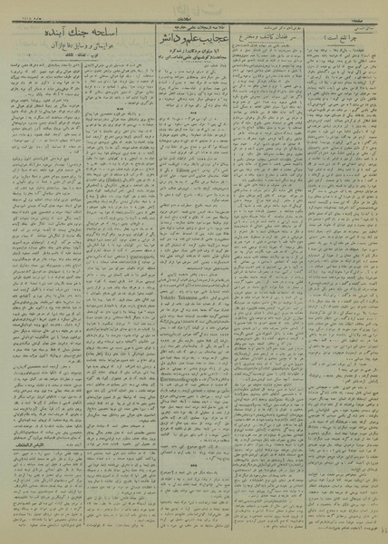 پرونده:Ettelaat13140206.pdf