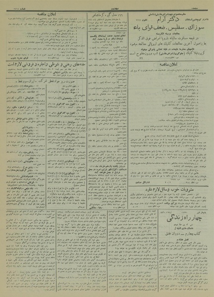 پرونده:Ettelaat13140206.pdf