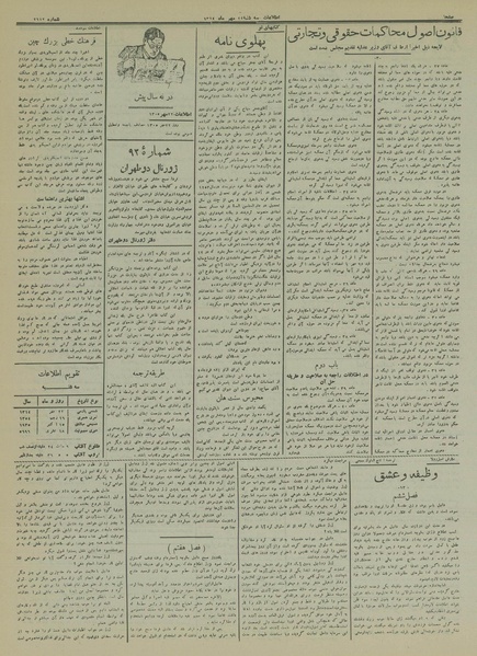 پرونده:Ettelaat13140722.pdf