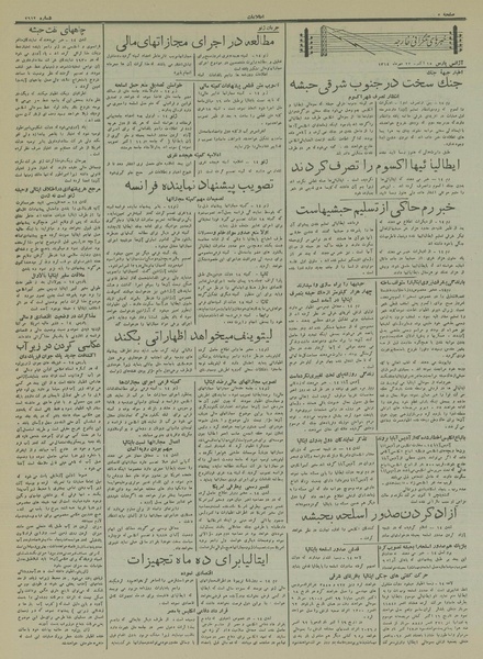 پرونده:Ettelaat13140722.pdf