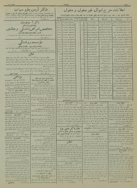 پرونده:Ettelaat13140722.pdf