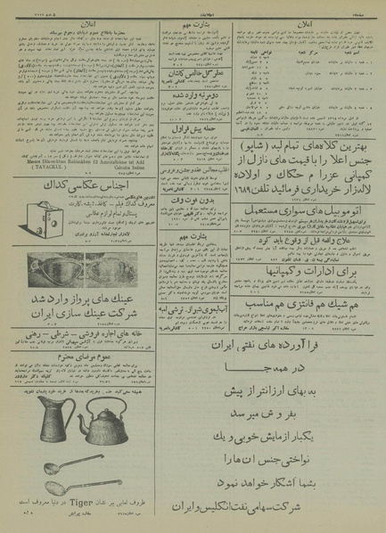 پرونده:Ettelaat13140722.pdf