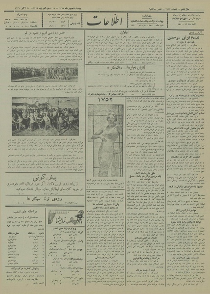 پرونده:Ettelaat13140722.pdf