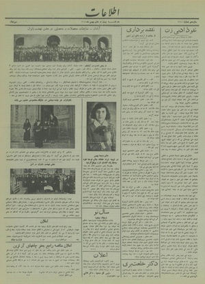 Ettelaat13141127.pdf