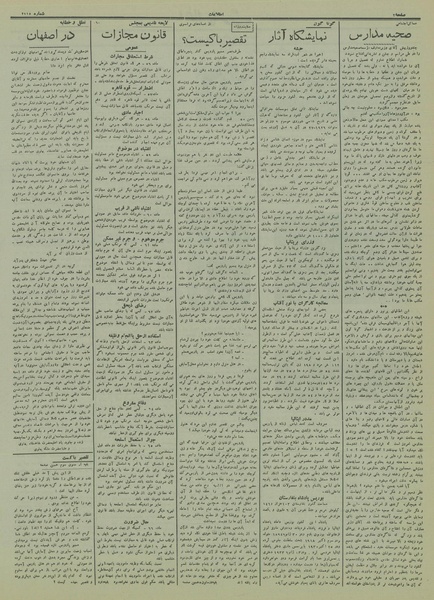 پرونده:Ettelaat13141127.pdf