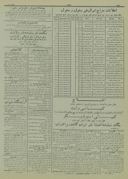 پرونده:Ettelaat13141127.pdf