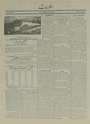 Ettelaat13160823.pdf
