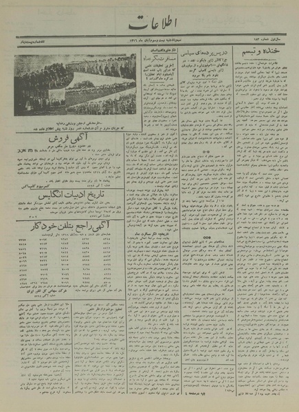 پرونده:Ettelaat13160823.pdf