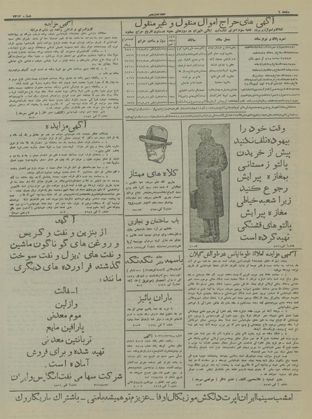 پرونده:Ettelaat13160823.pdf