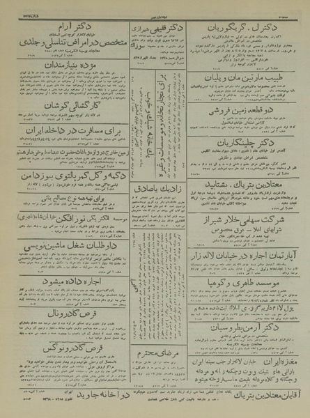 پرونده:Ettelaat13160823.pdf