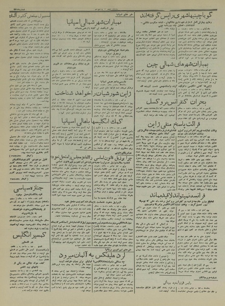 پرونده:Ettelaat13160823.pdf