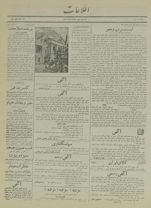 Ettelaat13170309.pdf