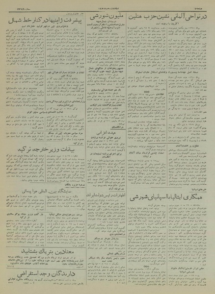 پرونده:Ettelaat13170309.pdf