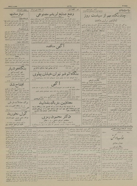 پرونده:Ettelaat13170313.pdf