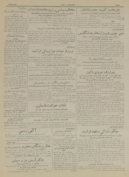 پرونده:Ettelaat13170313.pdf