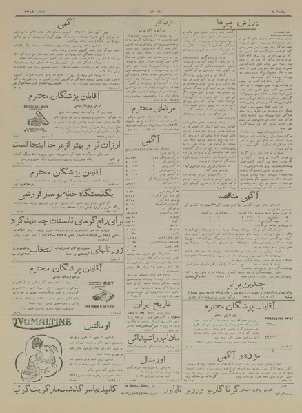 پرونده:Ettelaat13170313.pdf