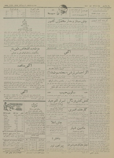 پرونده:Ettelaat13170313.pdf