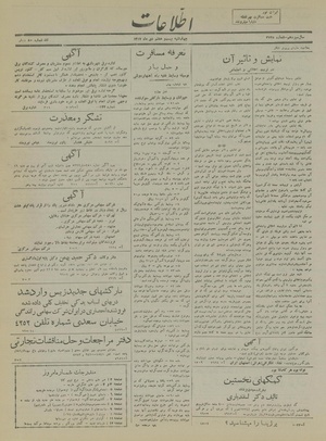 Ettelaat13171028.pdf