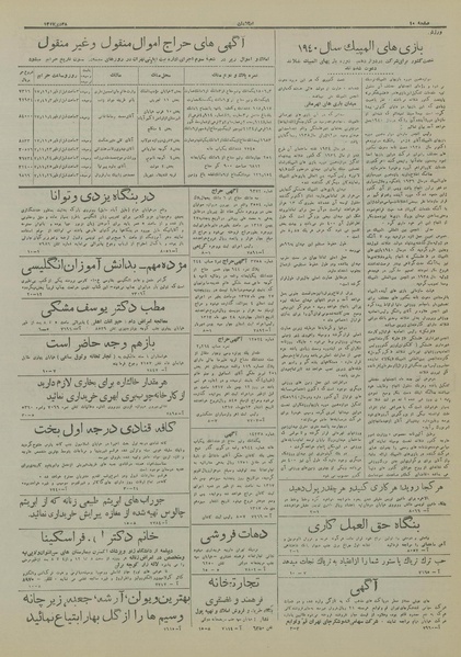 پرونده:Ettelaat13171028.pdf