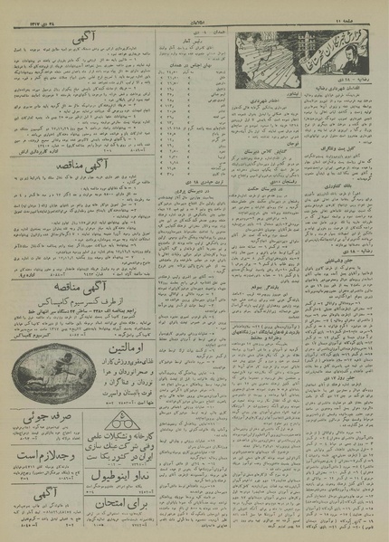 پرونده:Ettelaat13171028.pdf