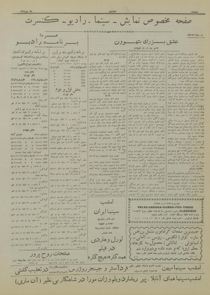 پرونده:Ettelaat13171028.pdf