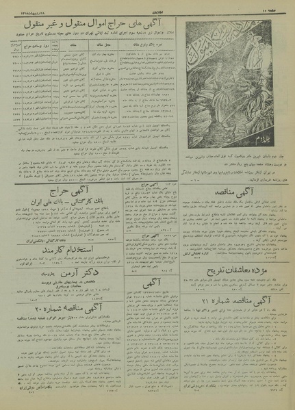 پرونده:Ettelaat13180218.pdf