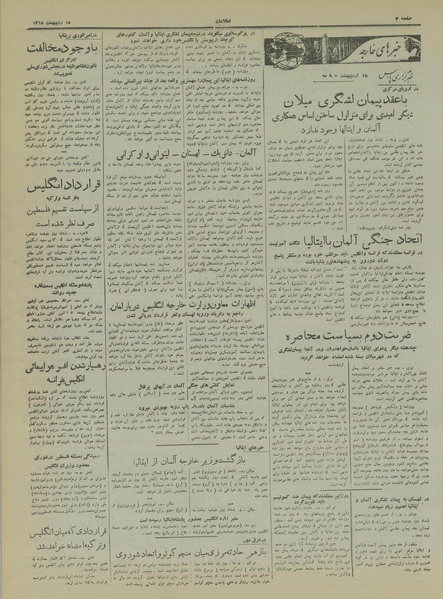 پرونده:Ettelaat13180218.pdf