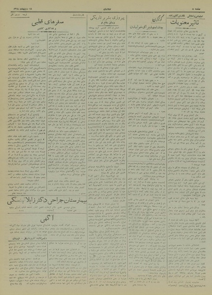 پرونده:Ettelaat13180218.pdf