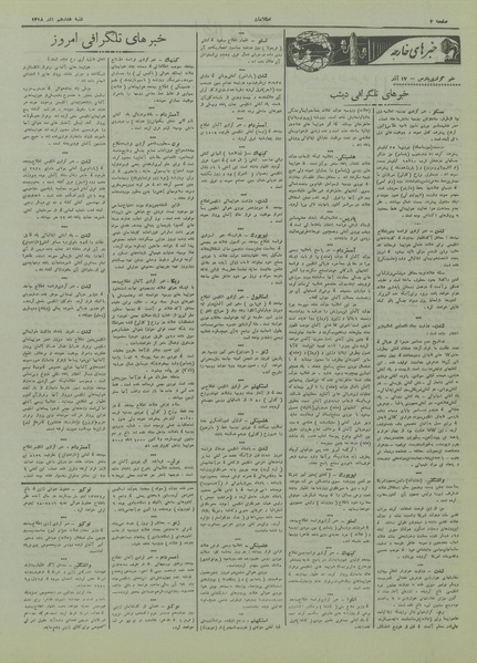 پرونده:Ettelaat13180917.pdf