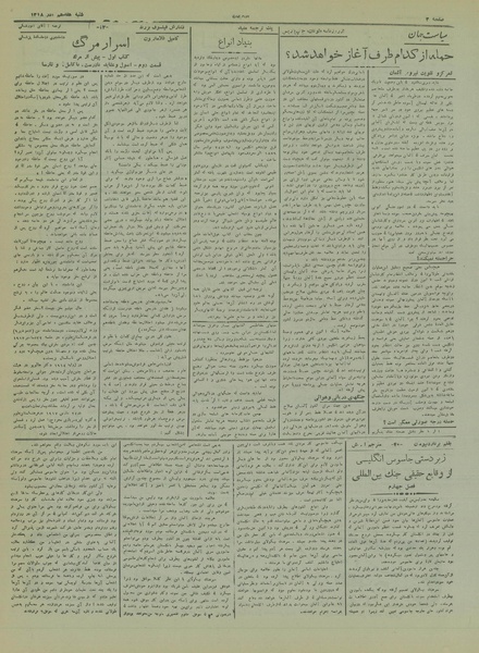 پرونده:Ettelaat13180917.pdf