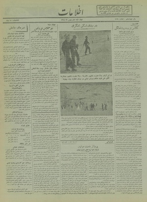 Ettelaat13181110.pdf