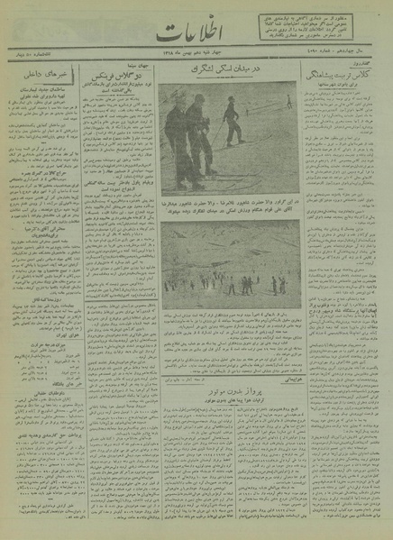 پرونده:Ettelaat13181110.pdf