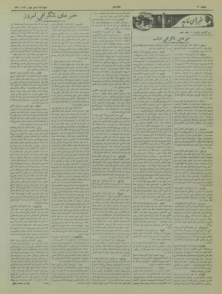 پرونده:Ettelaat13181110.pdf